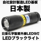 糰LED 9 UV-LED375-09SB ʥܥǥ顼֥å