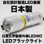 糰LED 9 UV-LED375-09SS ʥܥǥ顼С