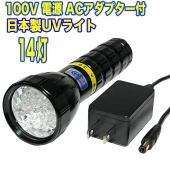 AC100V 糰LED 14 UV饤